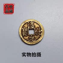 Ancient Play Ancient Coin Bronze Money Collection North Song Chunhua Yuanbao Pure Bronze Gold Coin Back Double Buddha Huang Liang Old Bauer