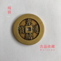 Ancient Coins and Copper Coins Collection Qing Dynasty Guangxu Tongbao Back (Unification Jiangshan) Carving Mother Huang Liang handed down ancient copper coins