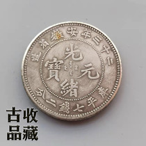 Ancient play numismatic silver dollar silver coin collection Qingdai Guangxu Yuanbao 23 years Anhui Province built Kuoping Seven money 20%