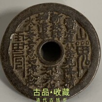 Ancient Play Antique Numismatic Bronze Money Real Goods Collection Qingdai Mountain Ghost Pays Back The Zodiac Treasures Black Lacquered Pulp
