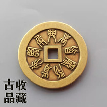 Ancient Play Ancient Coin Bronze money Collection Qing Daojiu Home Nine characters True words Back gossip square Kong ancient coin Chuanggu coin Shihuang Liang Pulp Pulp