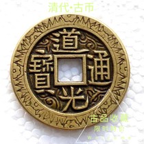 Antique Coin Copper Coin Collection Qing Dynasty Daoguang Tongbao Baoquan Bureau Engraved Mother Money Huang Liang