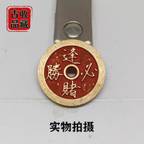 Ancient play numismatic bronze money collection Qing Dynasty coincided with reading must kill round hole to spend money on money Chuanse Huang Liang Zhu Sand coins