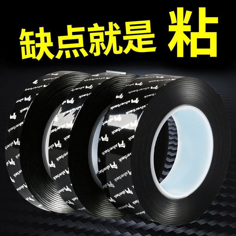 Silver back super strong force viscose car special double-sided adhesive high viscosity nano-free adhesive double-sided adhesive swing piece fixing patch-Taobao
