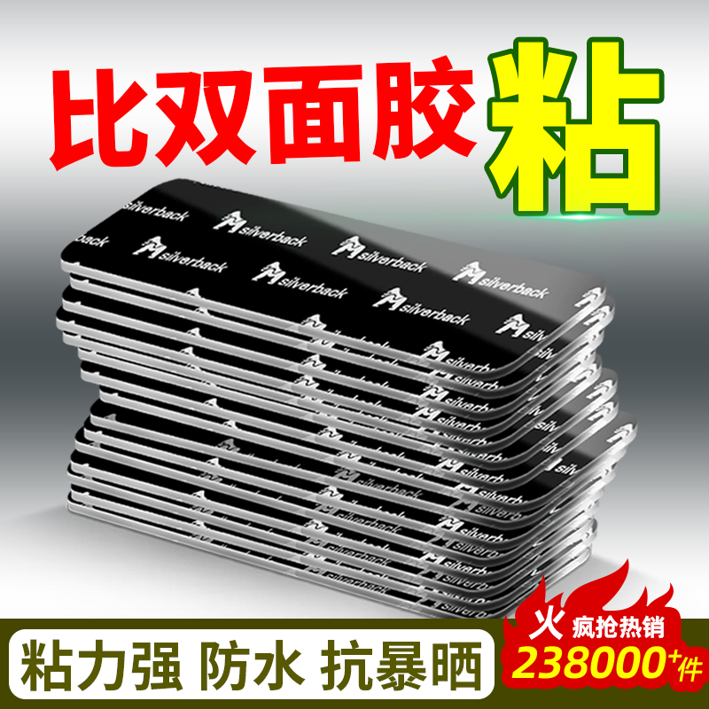 Nano Magic Glue Super Force Adhesive Adhesive Adhesive Double-sided Adhesive Adhesive Adhesive Double Sided High Viscosity Adhesive Wall Double-sided Sticking Wall