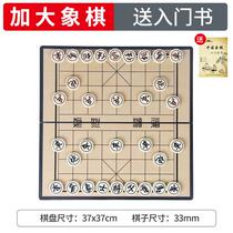 Chinese magnetic chess folding chess board student childrens magnet magnetic chess portable home set