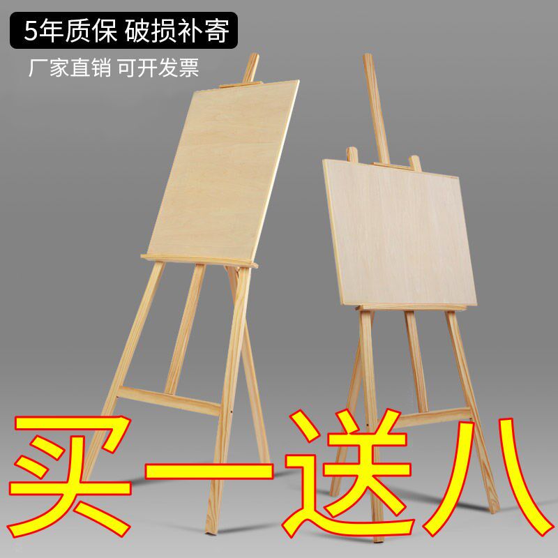 Multifunction 1-1 75 m drawing board Drawing Shelf Suit Folding 4K Open Children Sketch Sketching solid wood preliminary bracket