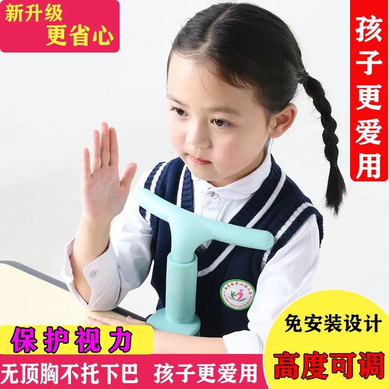 Sitting Position Straightener Children Elementary School Children Writing Posture Anti-Myopia Bracket Vision Protector Anti-Bow and anti-humpback