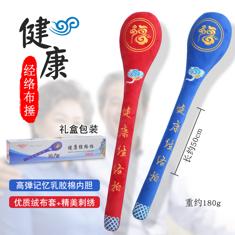 Meridian beater beat hammer beat sha plate massage mallet shoulder beat artifact gall meridian beat leg health beat long cloth hammer