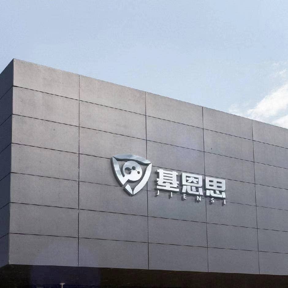 jiensi基恩思旗舰店的LOGO