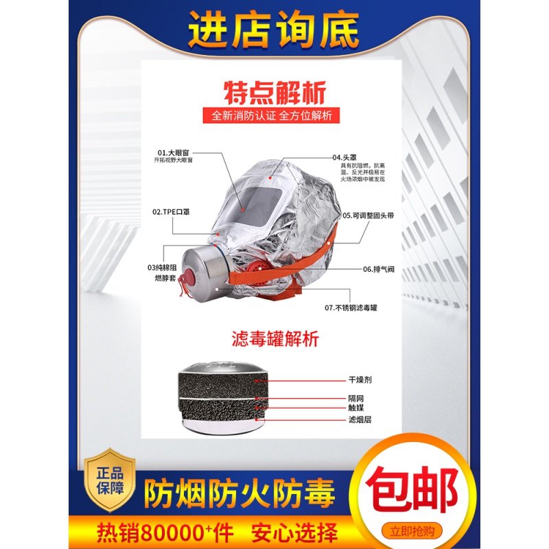 Fire masks Fire-proof smoke-proof Smoke Masks Fire Escape Escape Kits 3C Anti-gas masks Home Hotels
