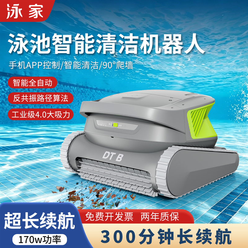 Swimming Pool Suction Machine, Fully Automatic Pool Bottom Cleaning Robot, Underwater Bottom Cleaning Vacuum Cleaner, Cleaning Machine, Water Turtle