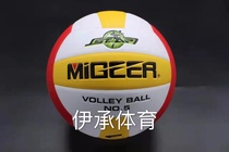 Official Network Official Network Official Flag Shop Miguel Volleyball MV2025 Training 5 Volleyball Outdoor Adult Universal