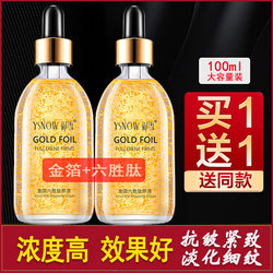 Yuxue Gold Foil Six-Peptide Anti-wrinkle Liquid Anti-wrinkle ຜະລິດຕະພັນ Essence lifts, firmishes, ຫຼຸດຜ່ອນເສັ້ນລະອຽດແລະຕ້ານການແກ່.