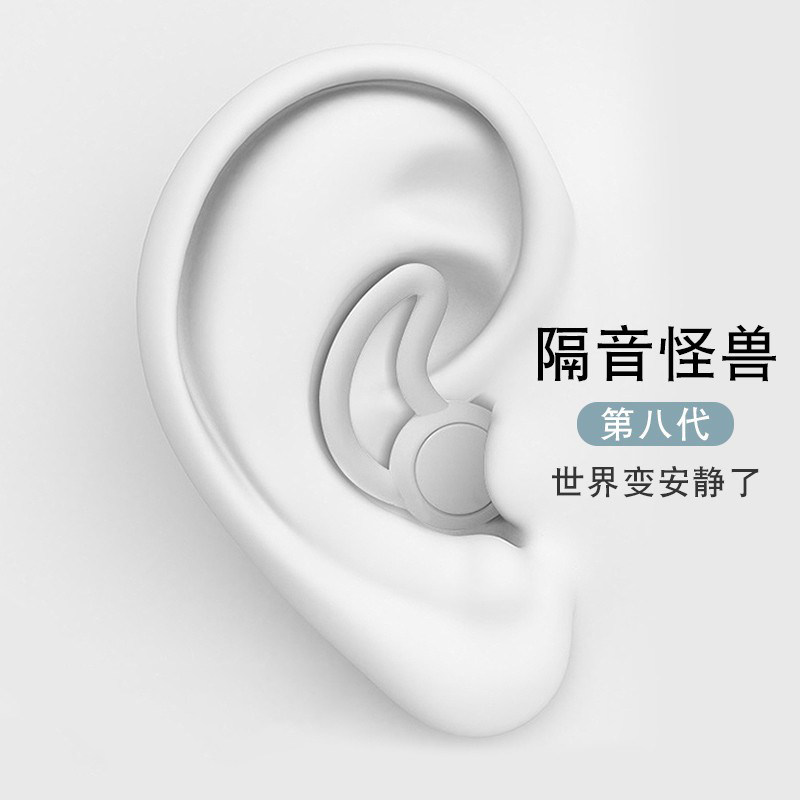 Earplugs Noise-Proof Sleep Super Soundproofing Dormitory God sleeping special noise reduction Anti-noise Sleeping Girl Super Muted