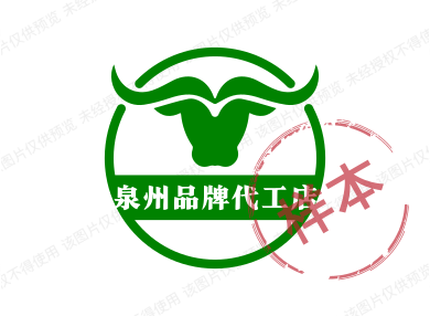 泉州品牌代工店