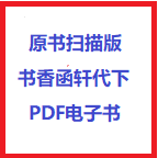 书香资源库
