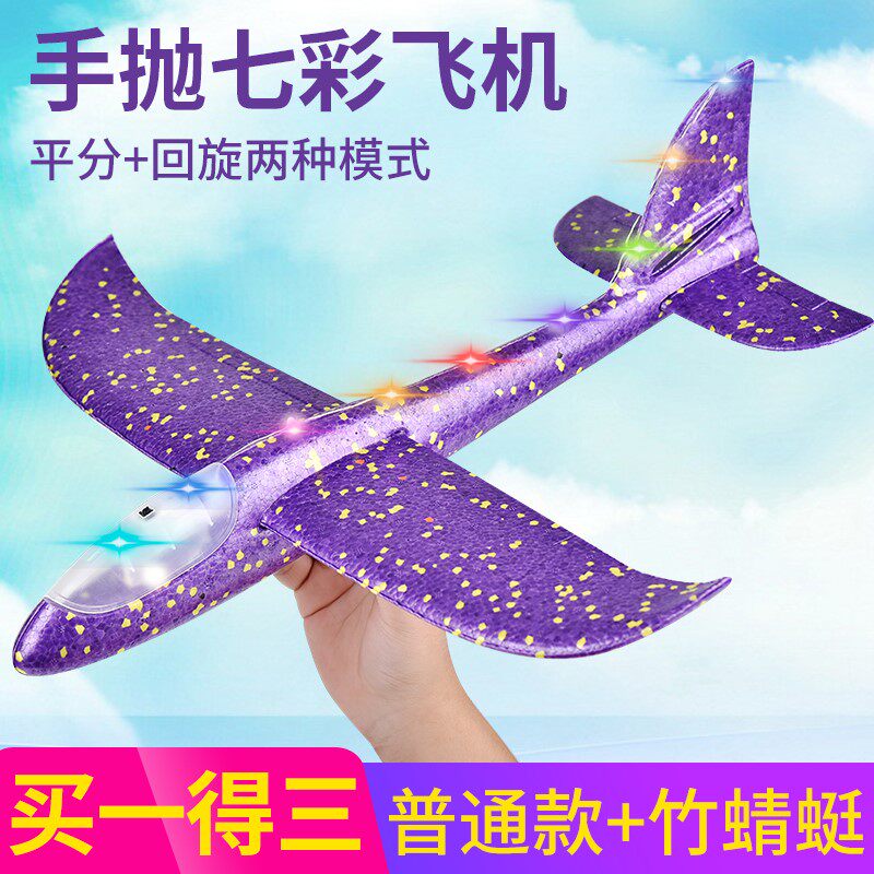 Plastic airplane toy foam model assembled handmade aerial model children large number of hand throwback glider outdoor