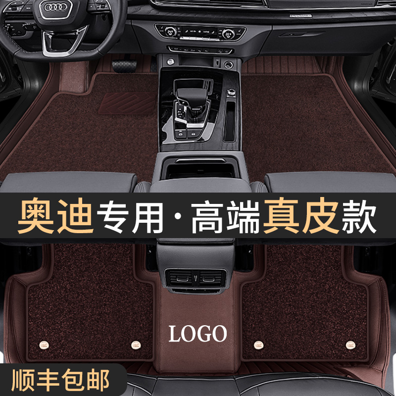 Dedicated to Audi a4l floor mats q3 a6l q5l a3 q2l fully surrounded car floor mats interior decoration