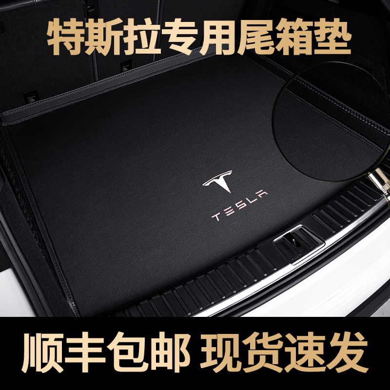 Dedicated to Tesla model3 trunk pad fully surrounded by modelly front and rear rear compartment pad interior decoration decoration