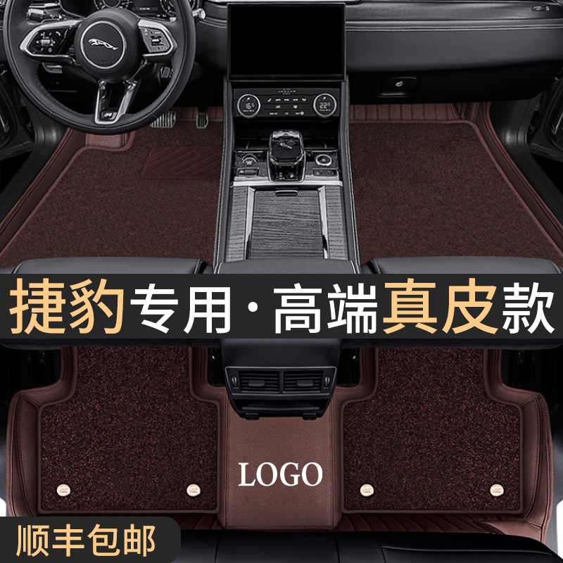 Suitable for Jaguar xel trunk padding xfl special trunk cushion full-surround interior trim decorated car footbed