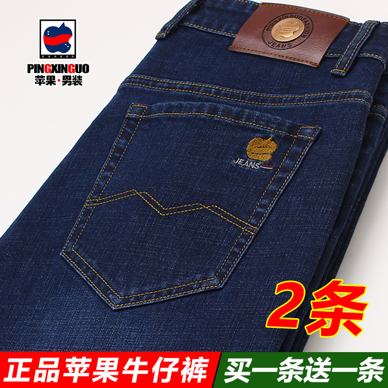 Apple jeans men's spring and autumn straight loose men's long pants middle-aged high waist elastic summer thin section