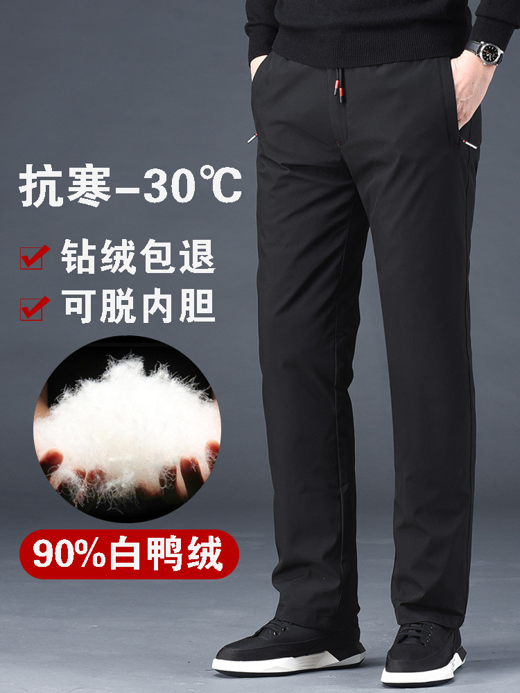 Bourgendon joint detachable liner down pants male middle aged external wearing 90 white duck suede thickened warm high waist-Taobao