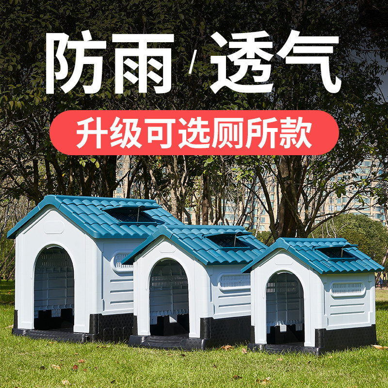 Rainproof outdoor kennel winter warm large dog outdoor dog cage villa dog house cat kennel with toilet removable and washable