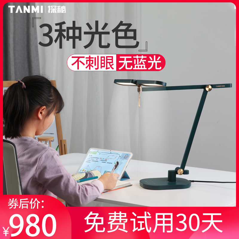 Secret eye protection lamp Student desk lamp Learning special children's homework Bedroom bed reading National aa school bully lamp