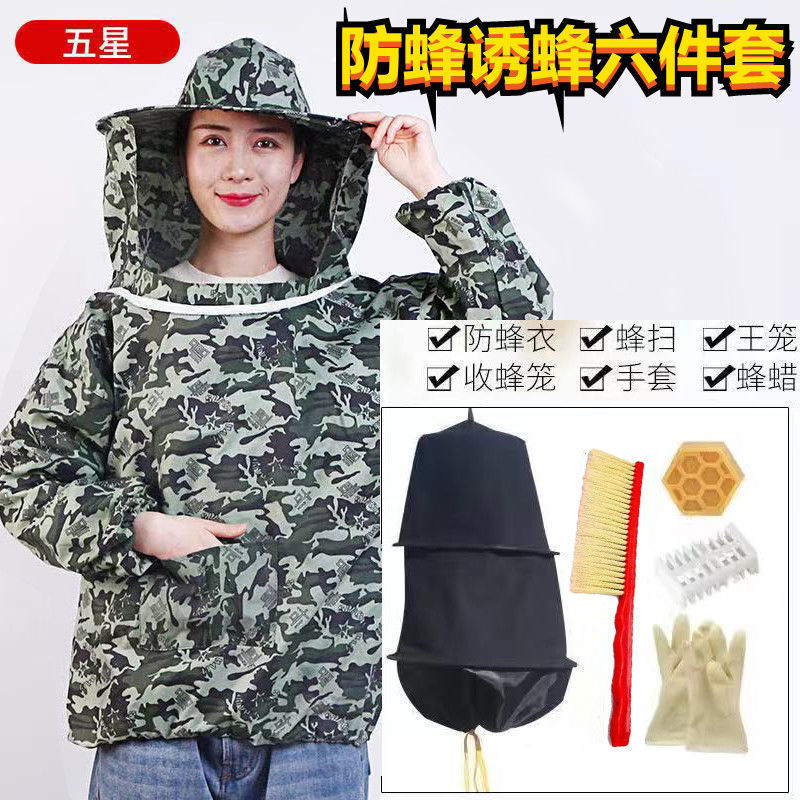 Beekeeping suit anti-bee clothing full set of breathable special half-body grip bee Glove Bee Sweep Honey Anti-Hibernate tool