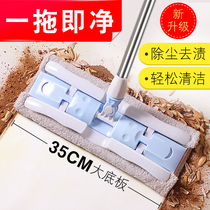 Mop household flat clip rag mop flat mop hand-washable lazy replacement cloth One drag clean wet and dry dual-use