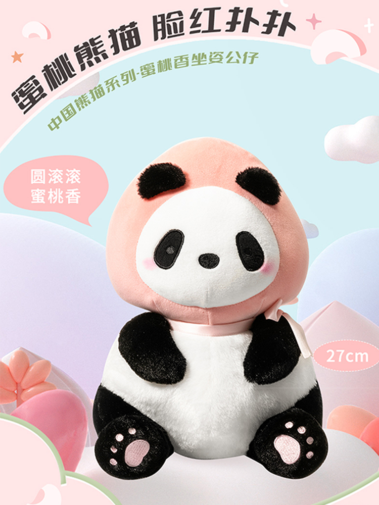 Miniso, Chinese posture corrector, cute doll, plush pillow, panda