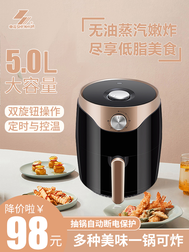 Shenhua visual air fryer Small household new intelligent automatic large capacity oil-free multi-function electric fryer