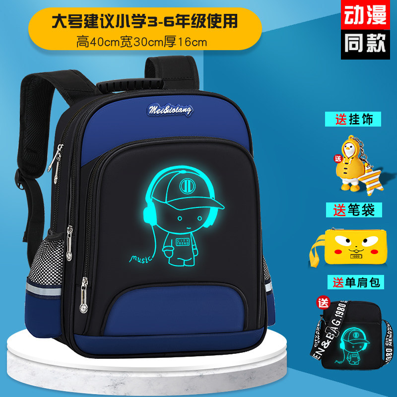 Babu bean children's school bag boys one to three 45 sixth grade boys elementary school children with great children's children cartoon