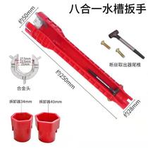Multifunctional plumbing installation tool sink bathroom wrench faucet sink angle valve sink repair wrench