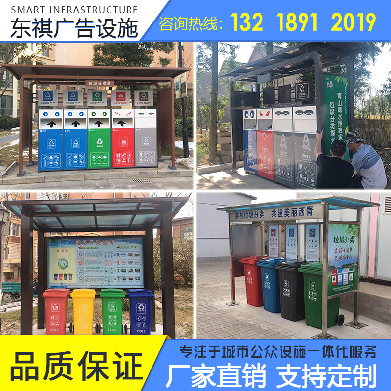 Customized garbage sorting kiosk community waste recycling station outdoor stainless steel smart box antique collection room placement point