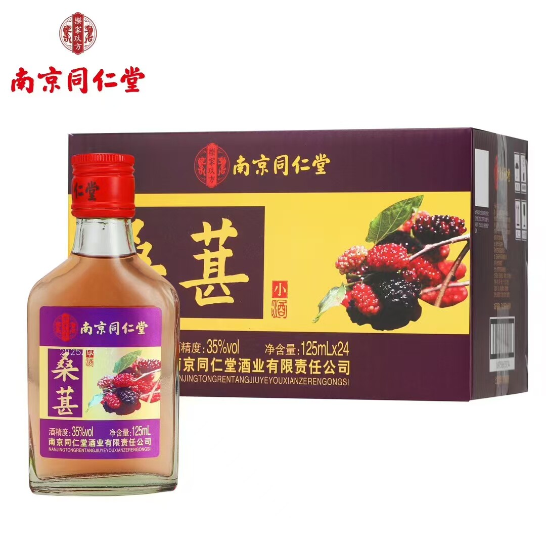🍇南京同仁堂桑葚酒 果酒35度 劲洒 🍇-果酒-淘宝好物网