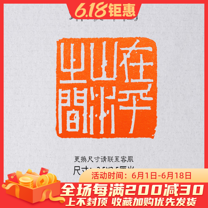 Care about the size between landscapes 2 5X2 5 cm Calligraphy and painting Idle Seal Engraving Seal Fine White Text Ancient Park