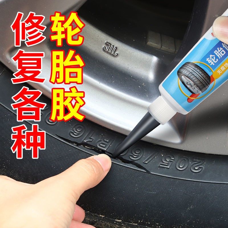 Repair Car Tire Side Glue Supplements Crack Cracks Powerful special Tyre Glue adhesive tyre scratches-Taobao