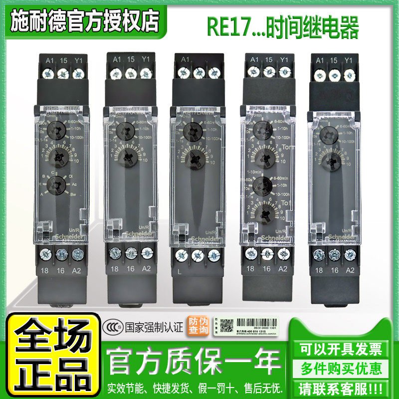 Imported Schneider 11 electronic time relay RE17RAMU RCMU RLMU RMMW oneLAMW