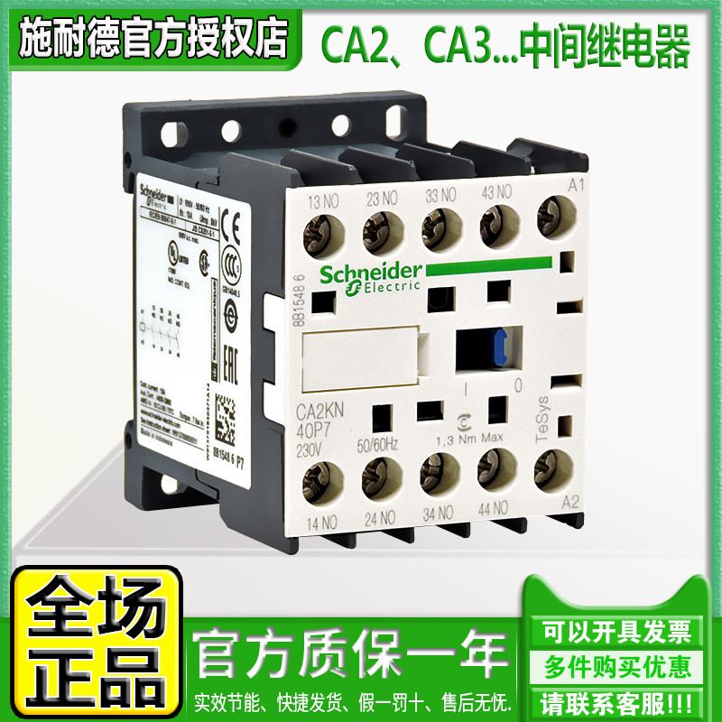 Import Schneider CA2 lift contactor CA3 relay KN22M7 KN22M7 KN31P7 KN31P7 KN40BD ED