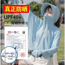 Sunscreen hat female summer cycling electric car anti-ultraviolet sun hat mask veil sun hat artifact cover face