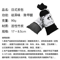 Activated carbon bamboo charcoal bag to remove odor evolution air bamboo charcoal bag car odor removal charcoal bag home decoration to remove odor