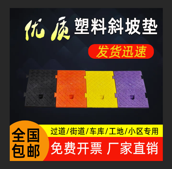 Climbing stairs teeth electric car uphill board slope step mat car lane triangle road road along the slope step mat