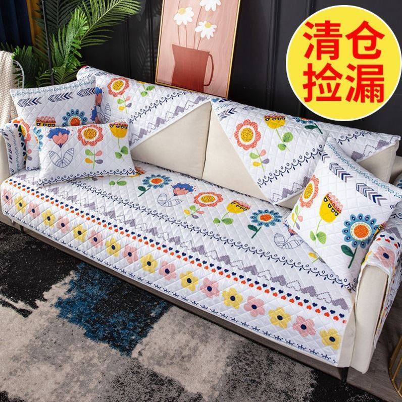 Latex sofa cushion summer nordic simple non-slip mat cushion full cover sofa cover backrest scarf