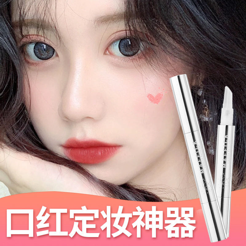 Lipstick raincoat long-lasting makeup artifact liquid transparent moisturizing moisturizing does not fade, do not stick to the cup, do not fade, not easy to fade