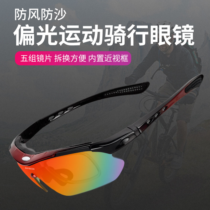 Giant Merida suitable for riding sunglasses mountain bike myopia polarized men's goggles women's defense