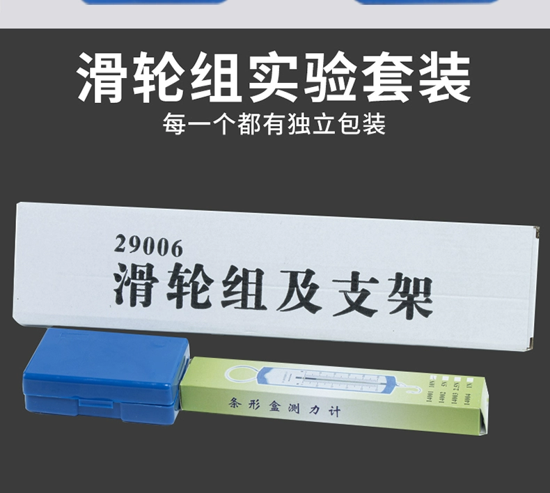 2.5N5N10N gia súc thanh hộp phẳng hình trụ trình diễn mùa xuân lực kế cơ khí móc mã ròng rọc cố định nhóm thí nghiệm