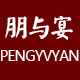 朋与宴服装店的LOGO