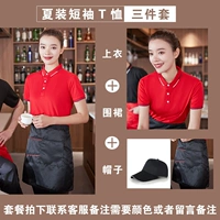 Верх + Фартук + Шляпа (специальный выстрел из трех частей)